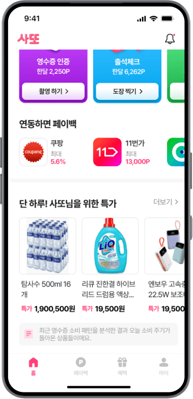 핀셋 타겟 오퍼